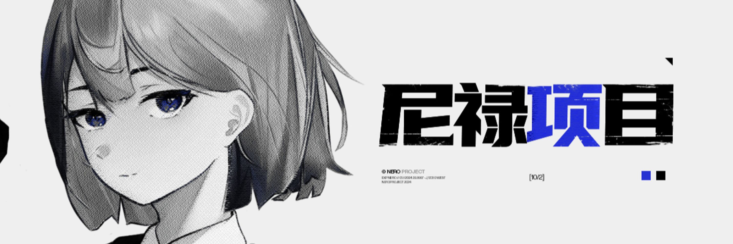 Nero | Graphic & Visual Designer