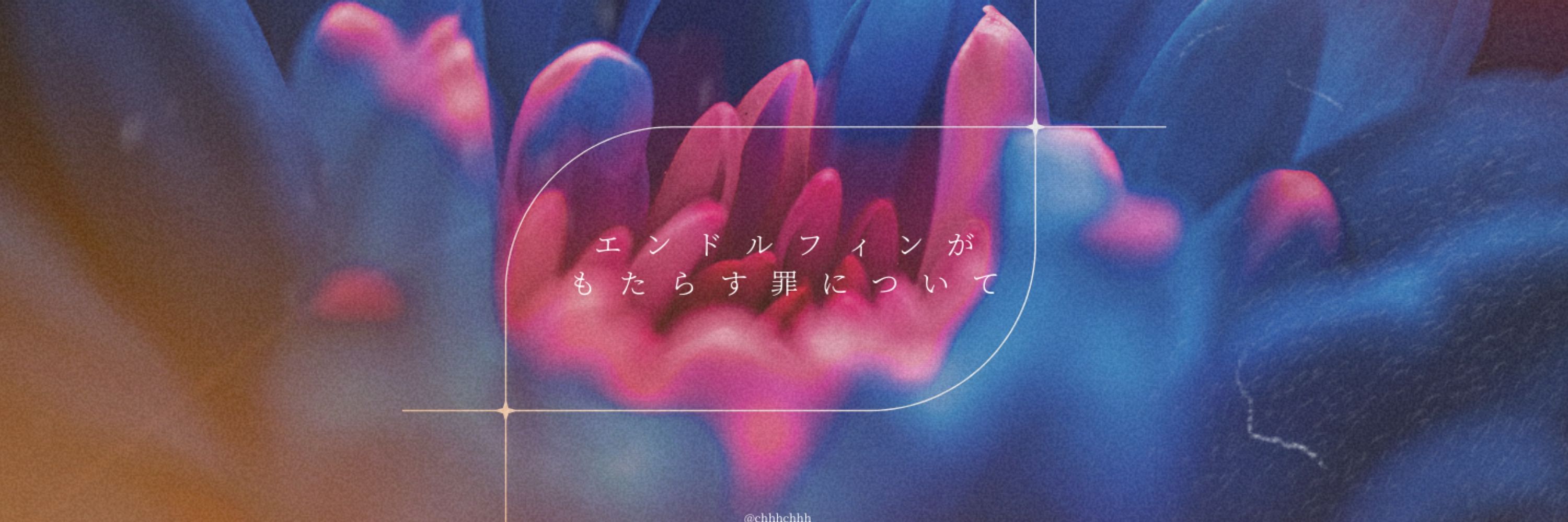 ちお