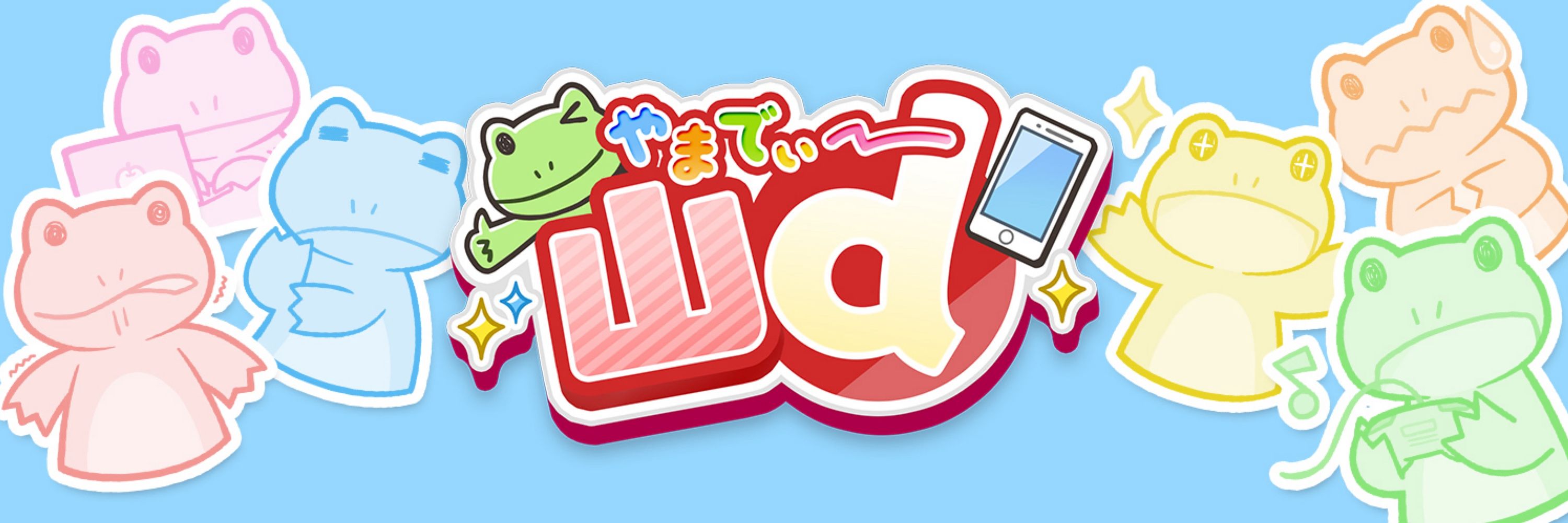 山d