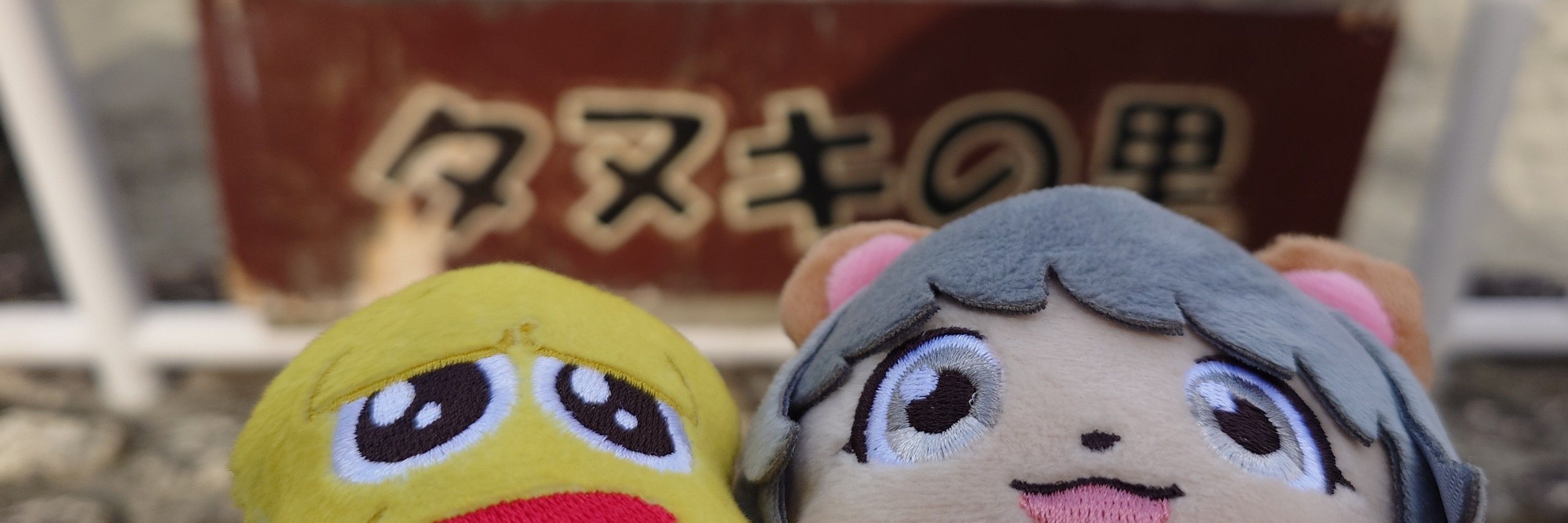 なるる
