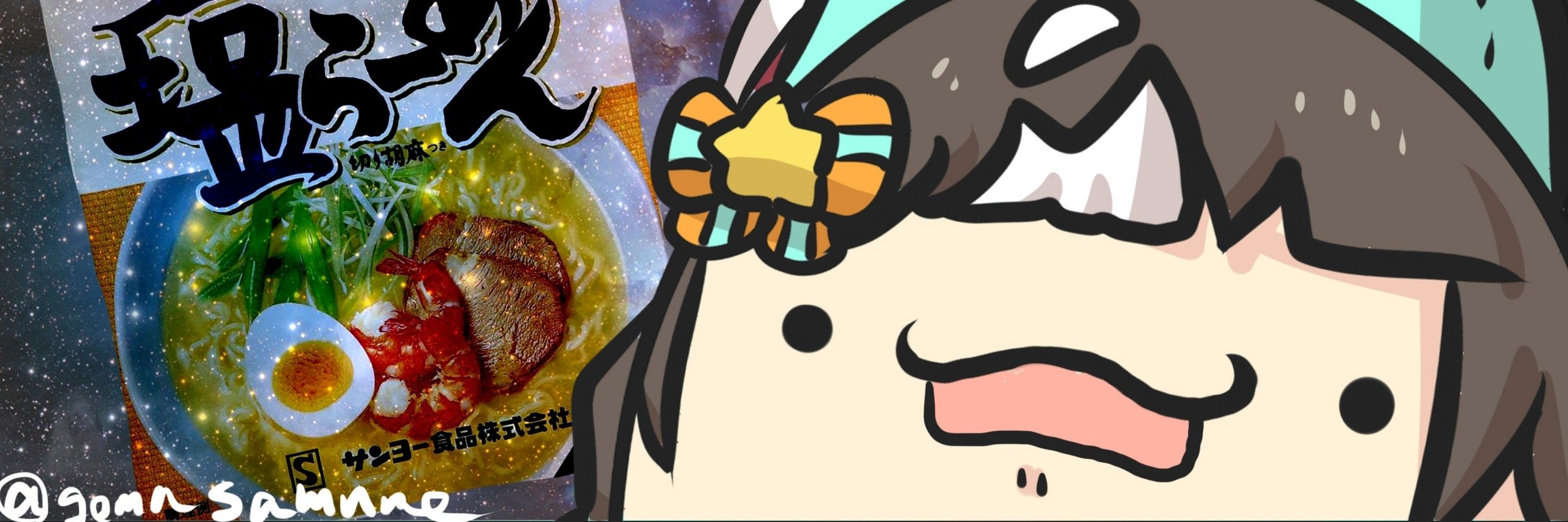 ごま