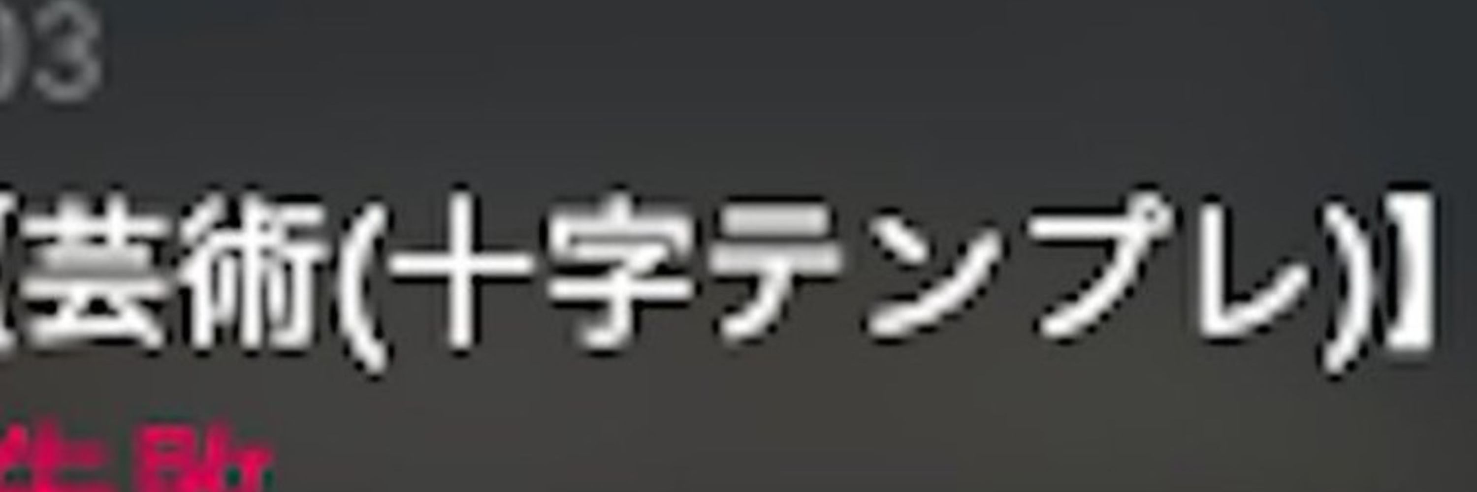 それゆけ