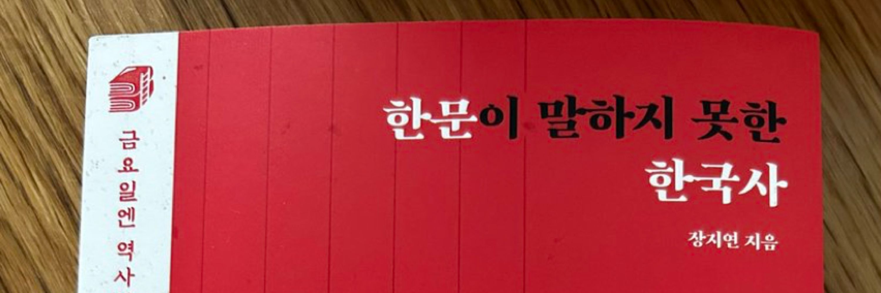 적츄