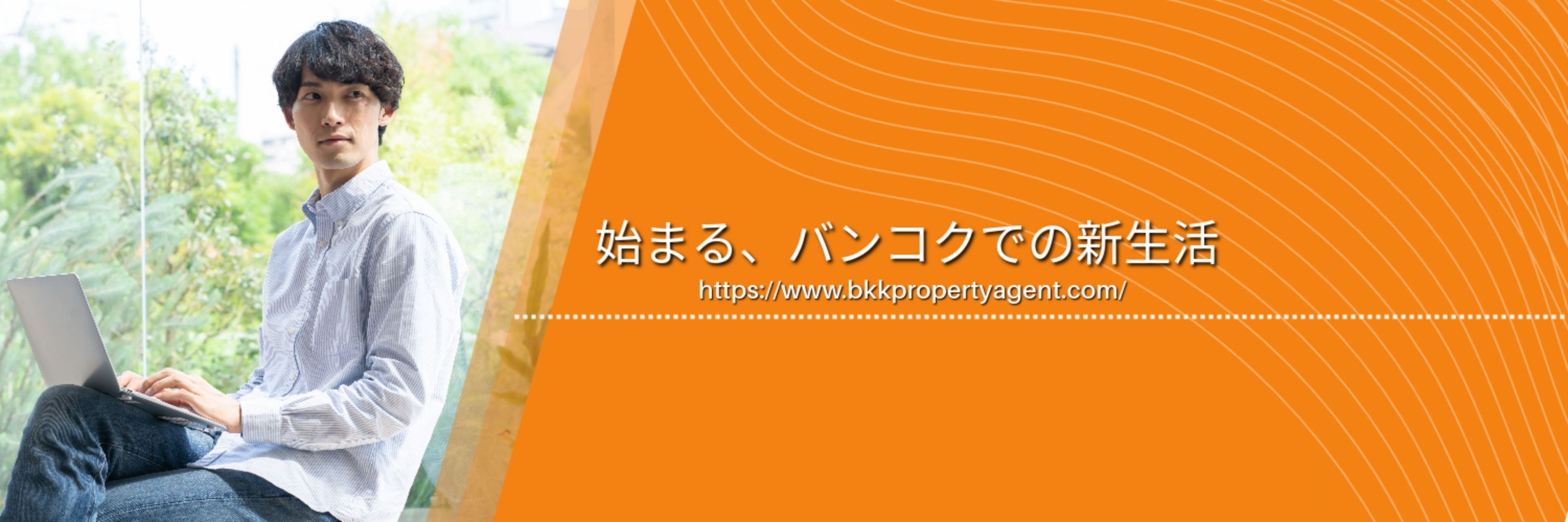 バンコク不動産BKK PROPERTY AGENT
