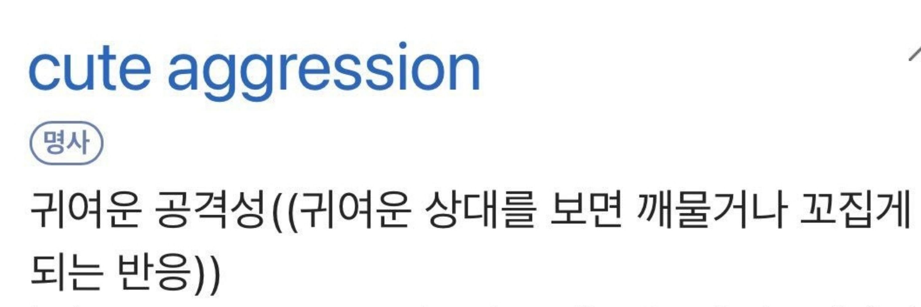 목동