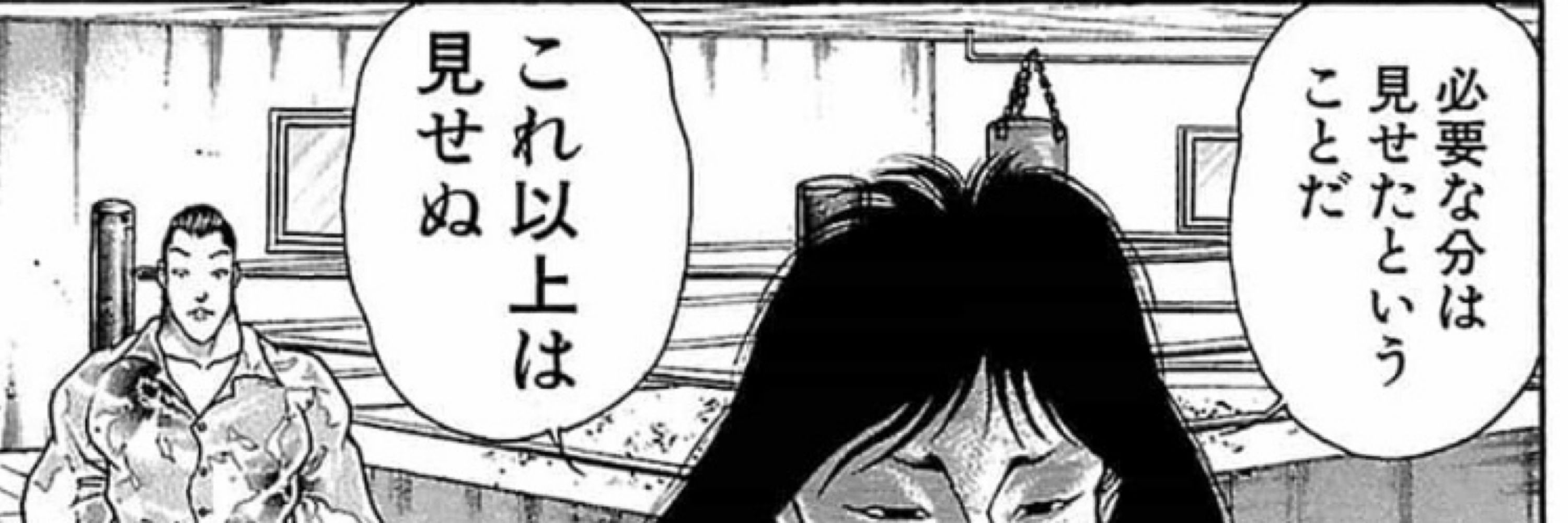 覇兎
