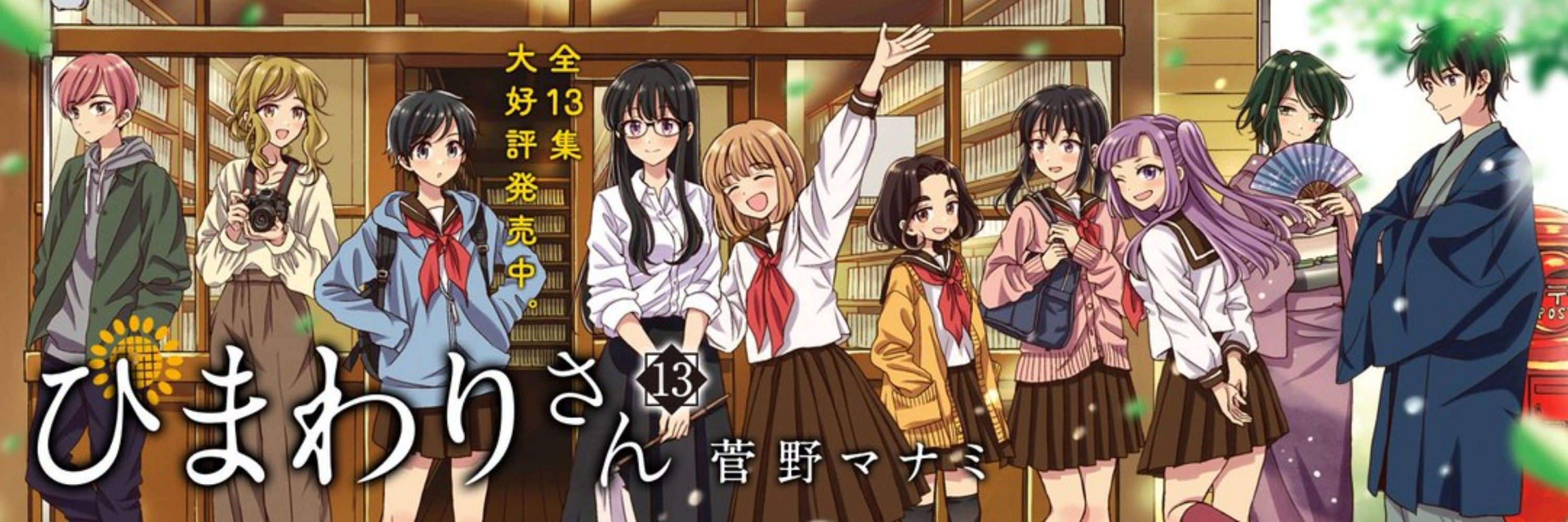 サキ