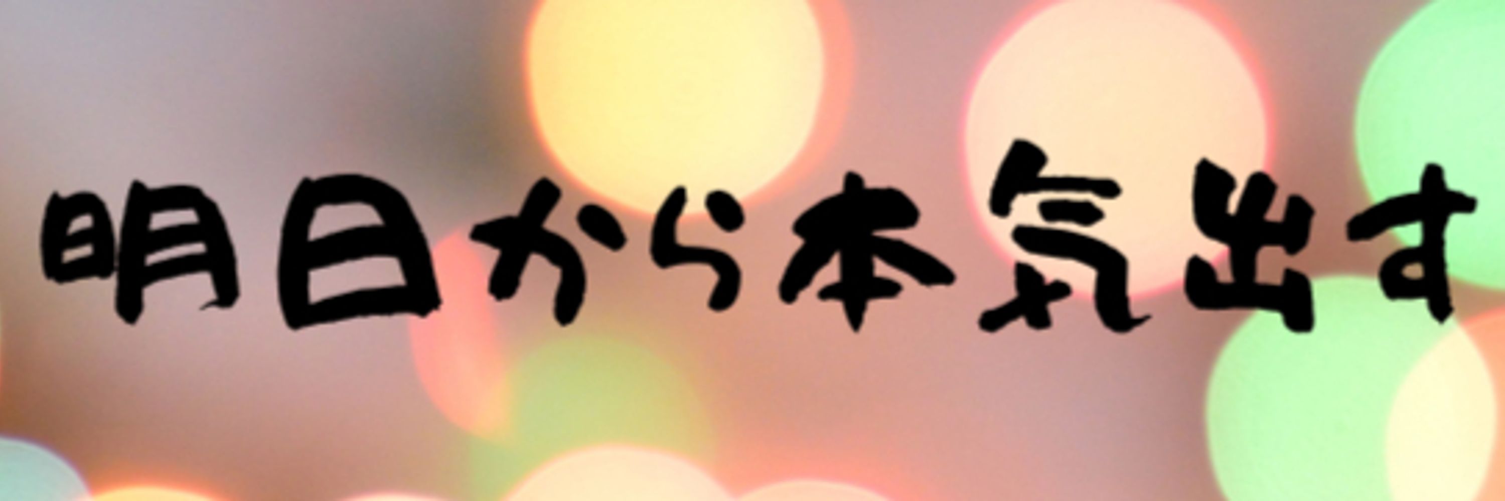 おまめ