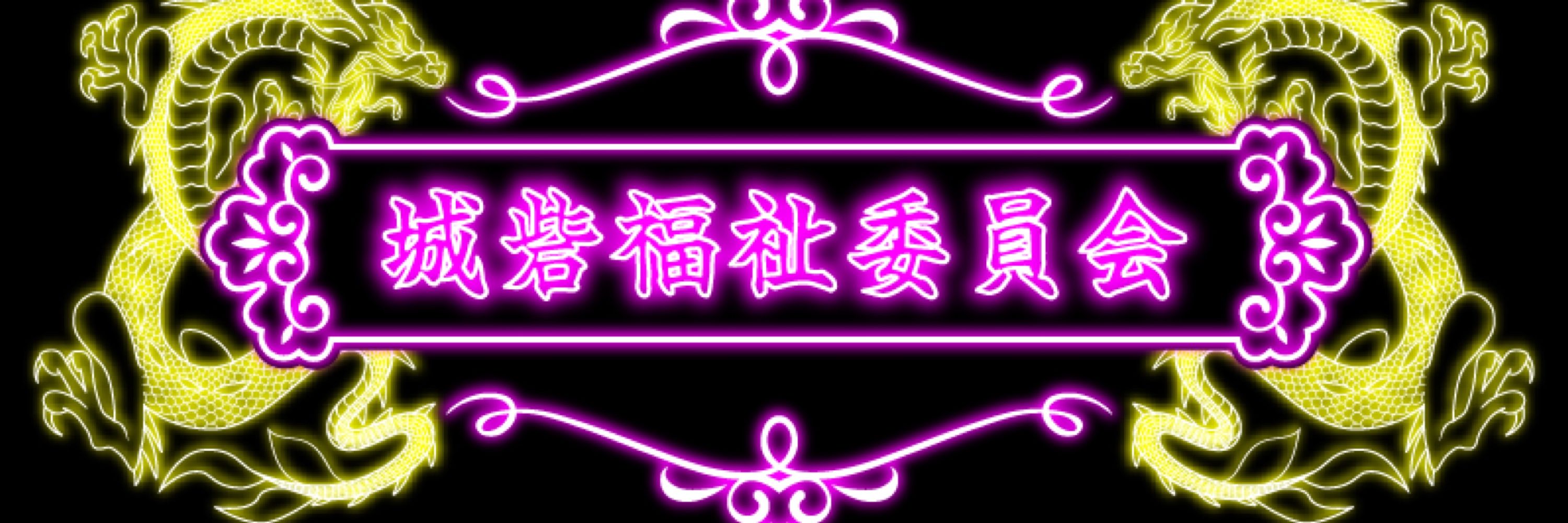 サツキ🐉🏯