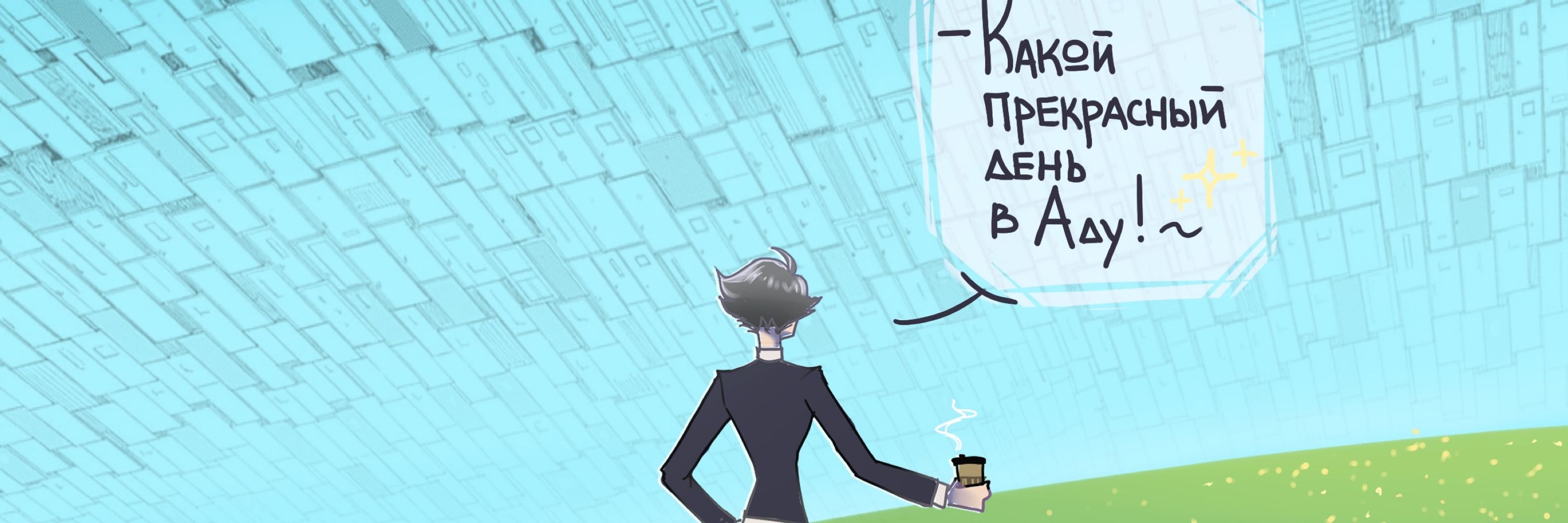 • Совиная резиденция •