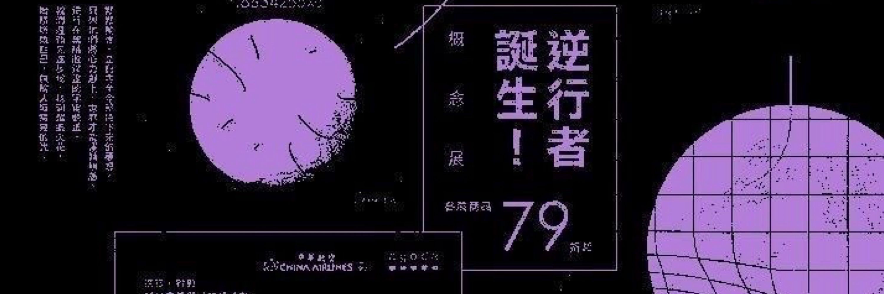 urxnus 🪐