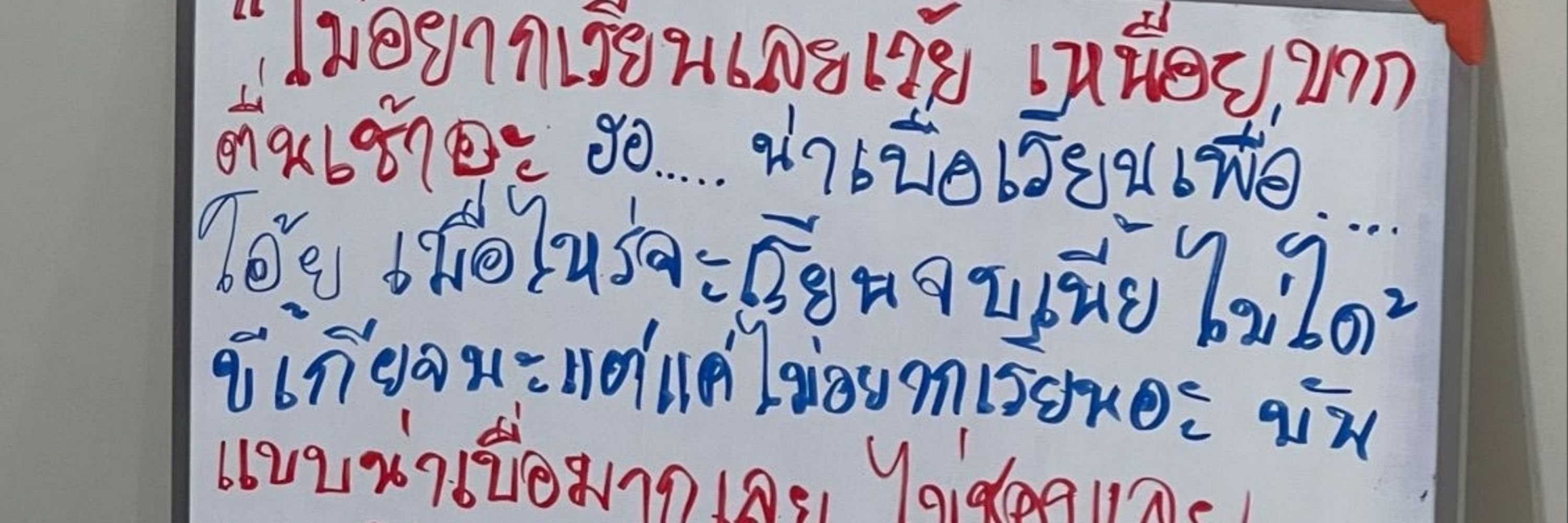 ธนัน