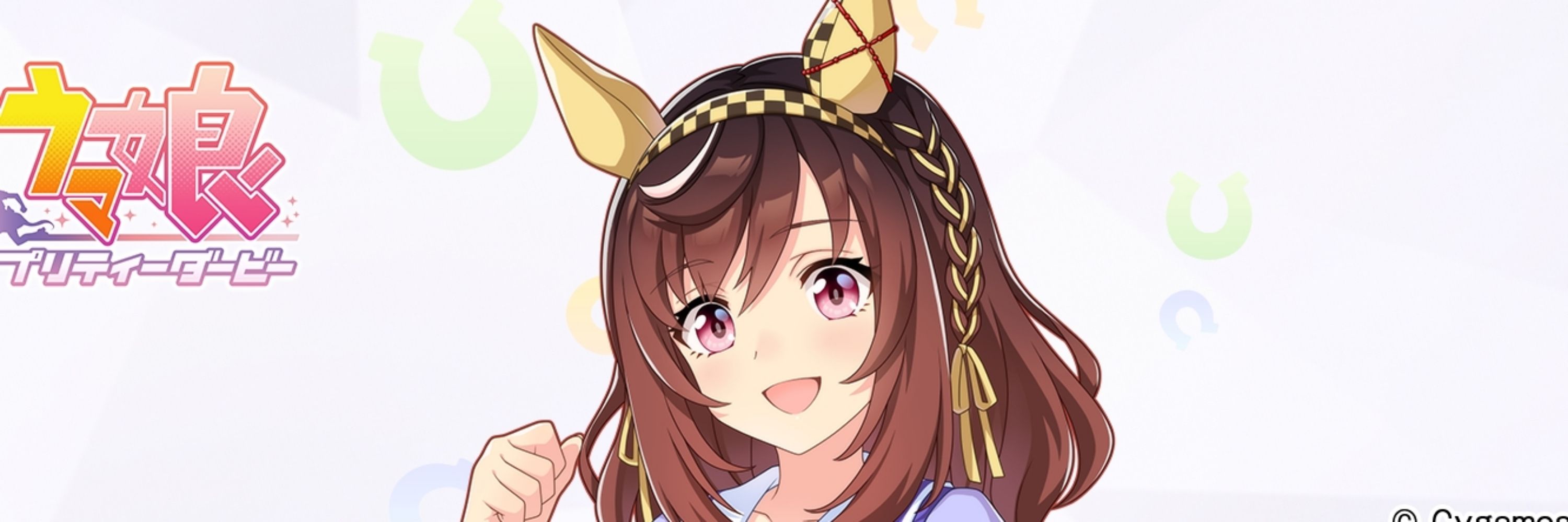 ひらひろうま
