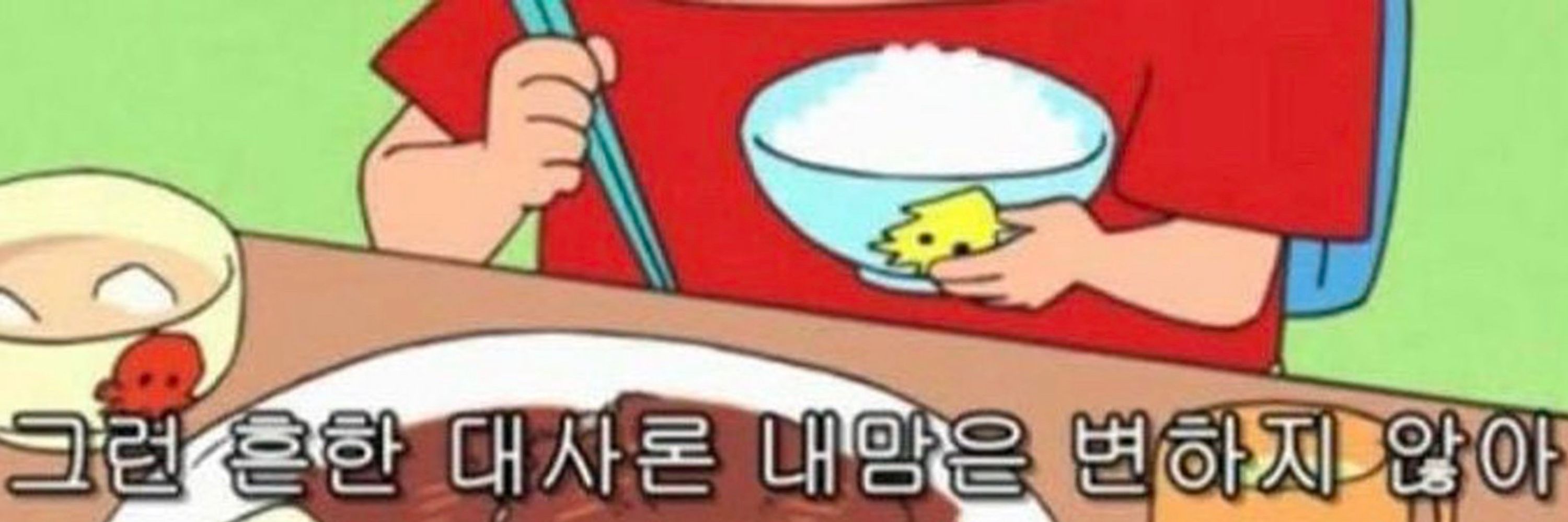 느긋