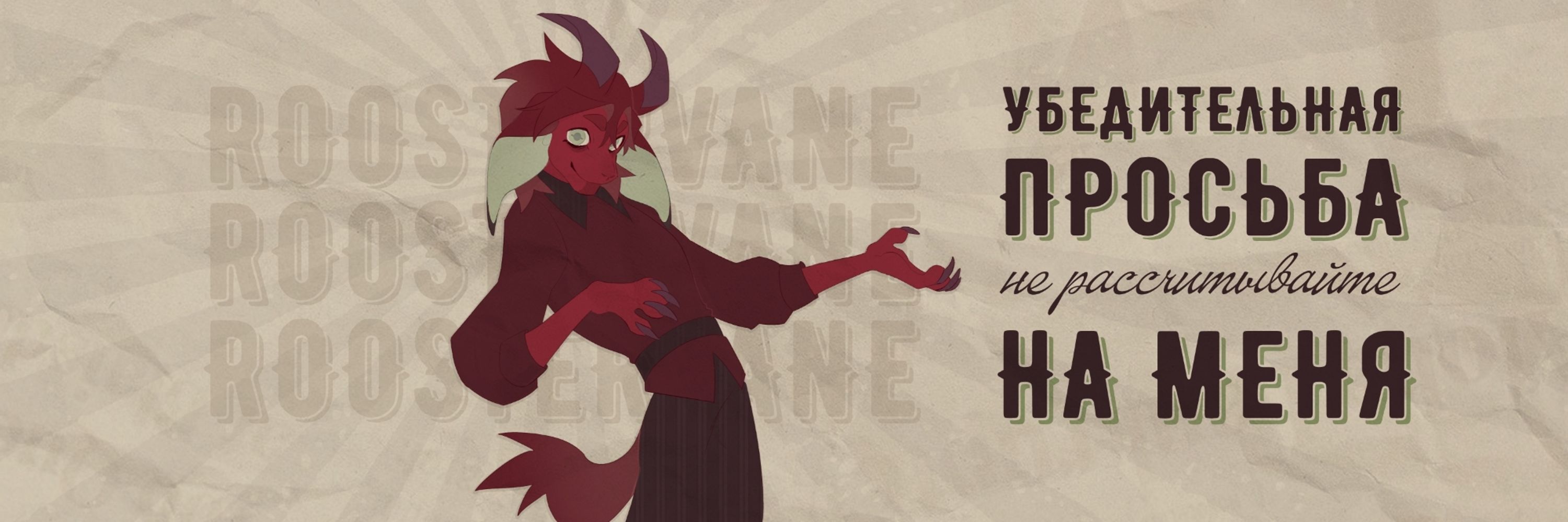 roostervane