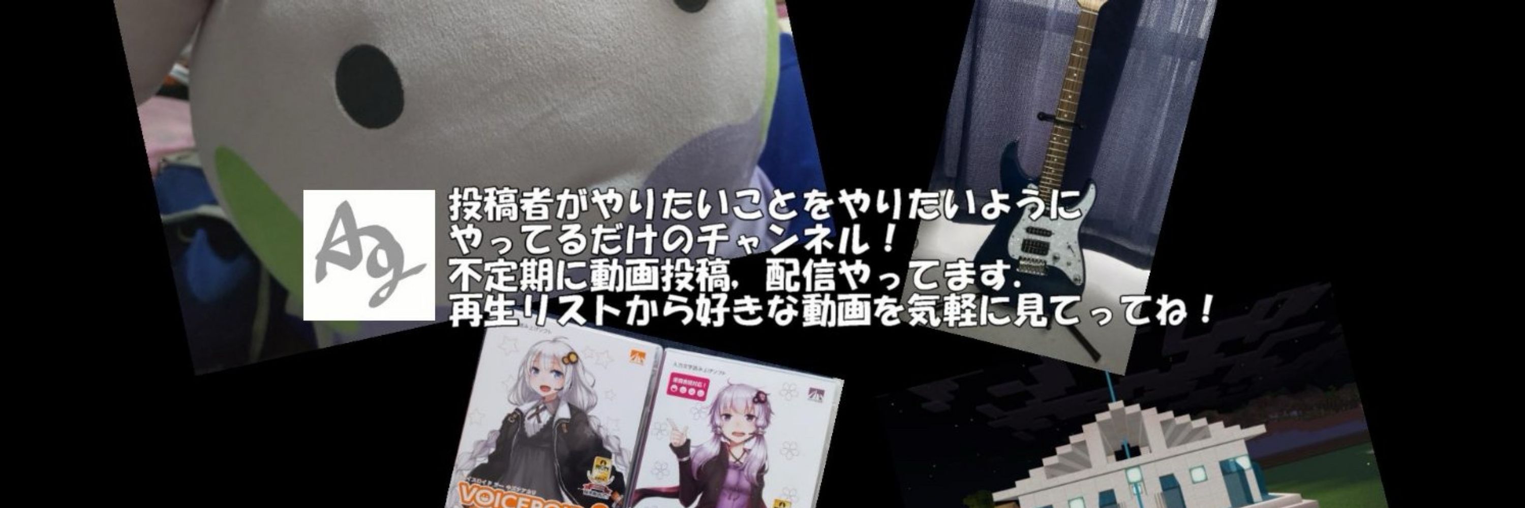 aggingenshi@ソフトウェアトーク動画投稿者＆配信者