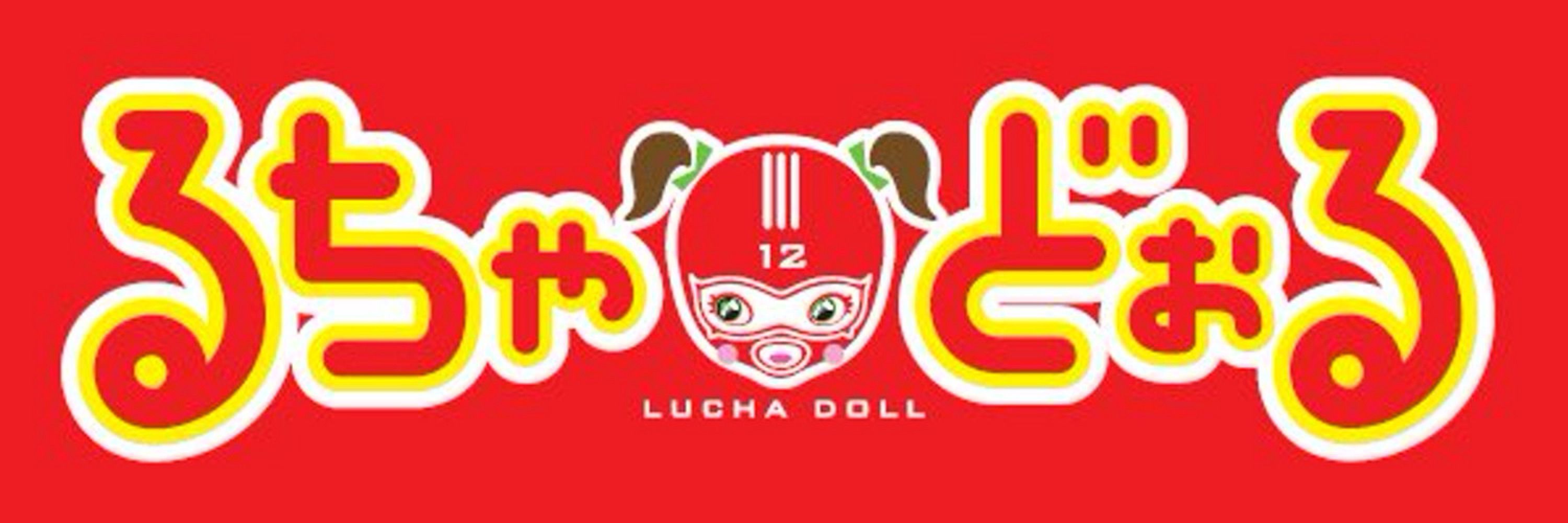 DOLL SHOPるちゃどぉるオーナー@沼主みほ