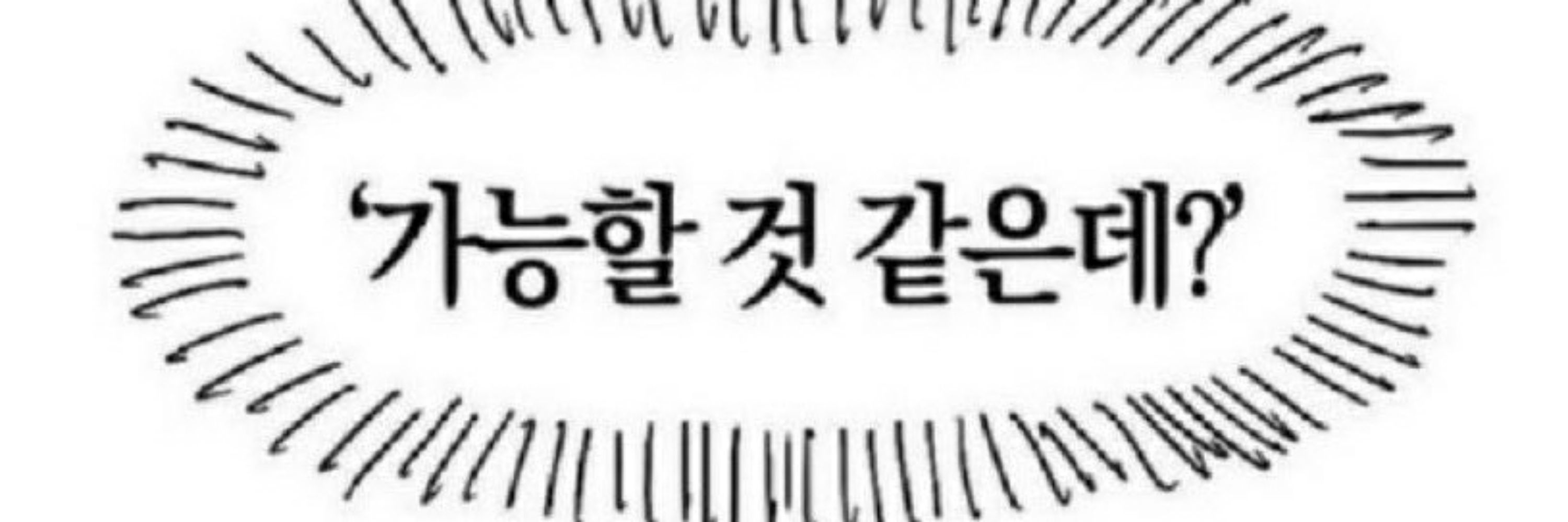 엉고