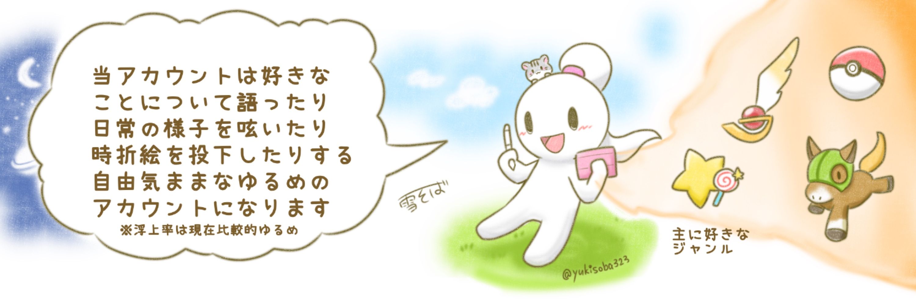 雪そば