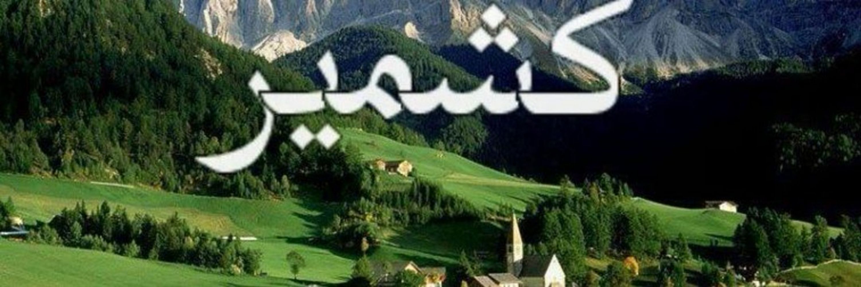 Abid Baig