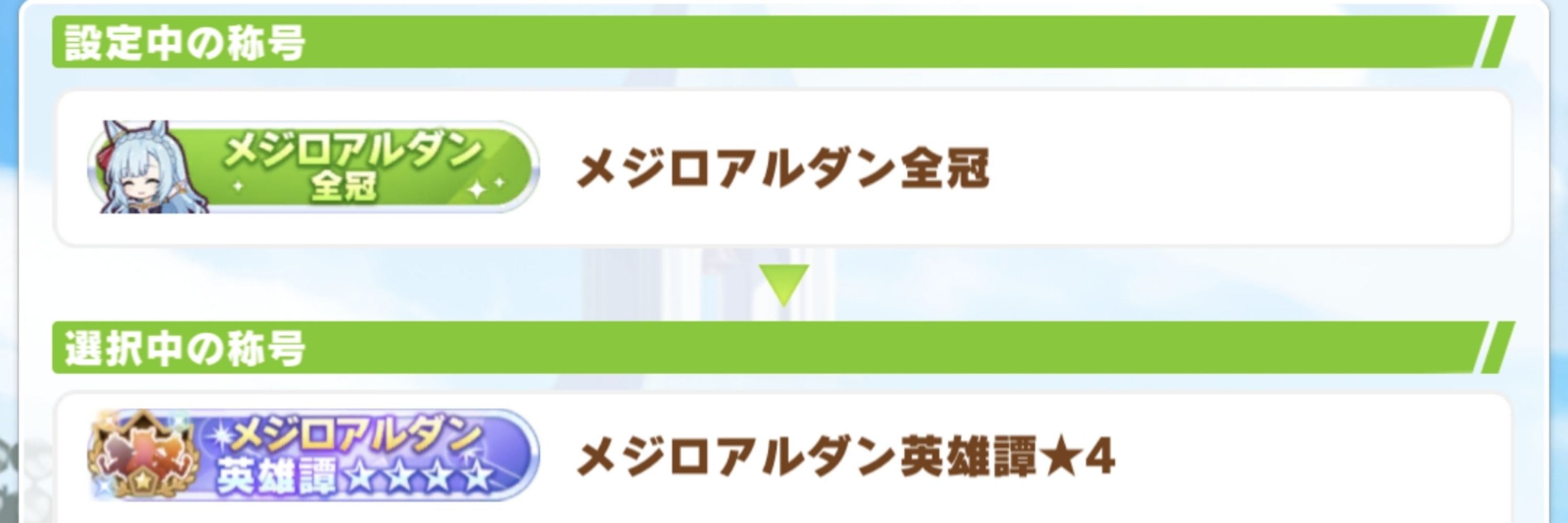 天海老
