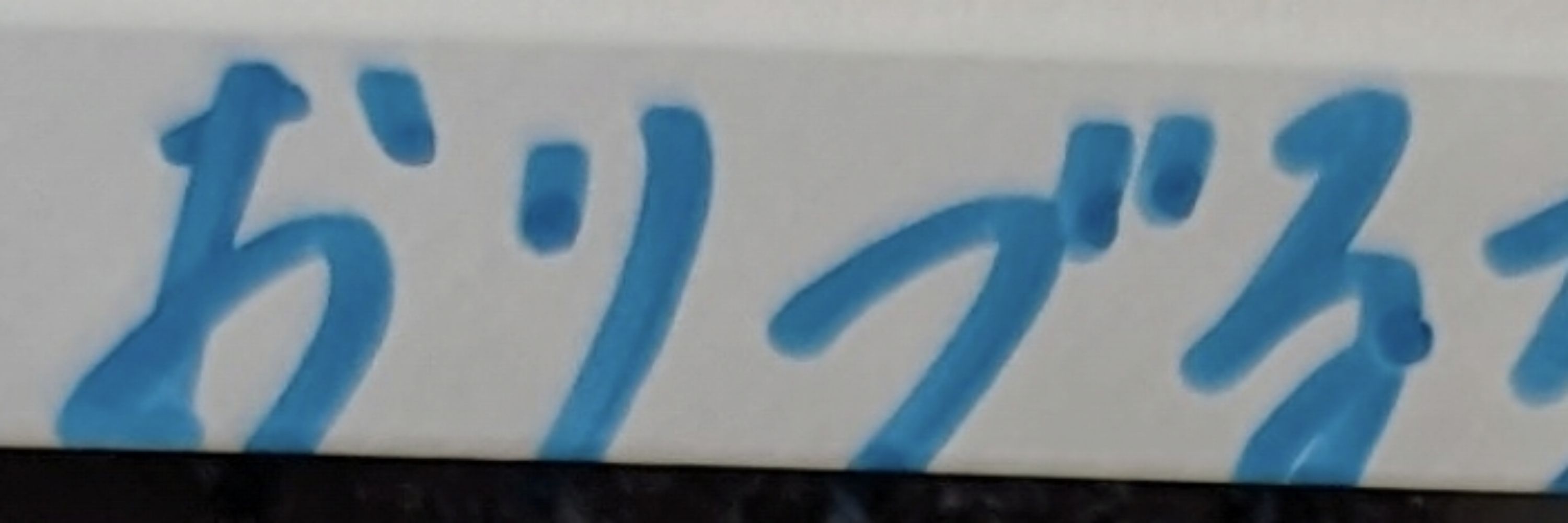 折鶴