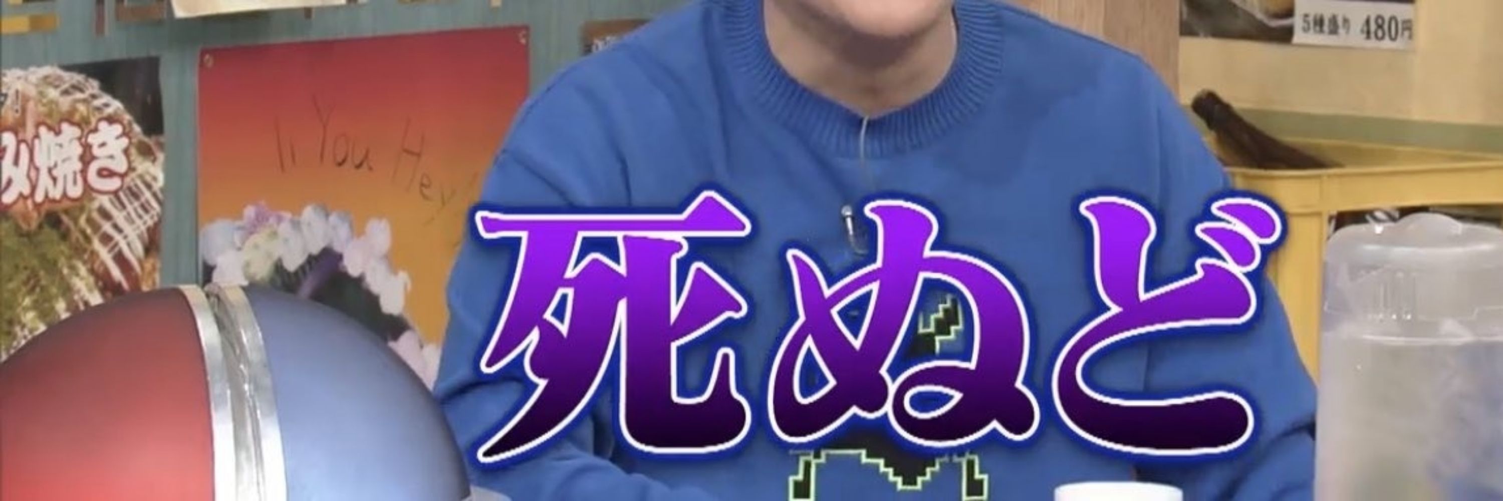 犬野郎
