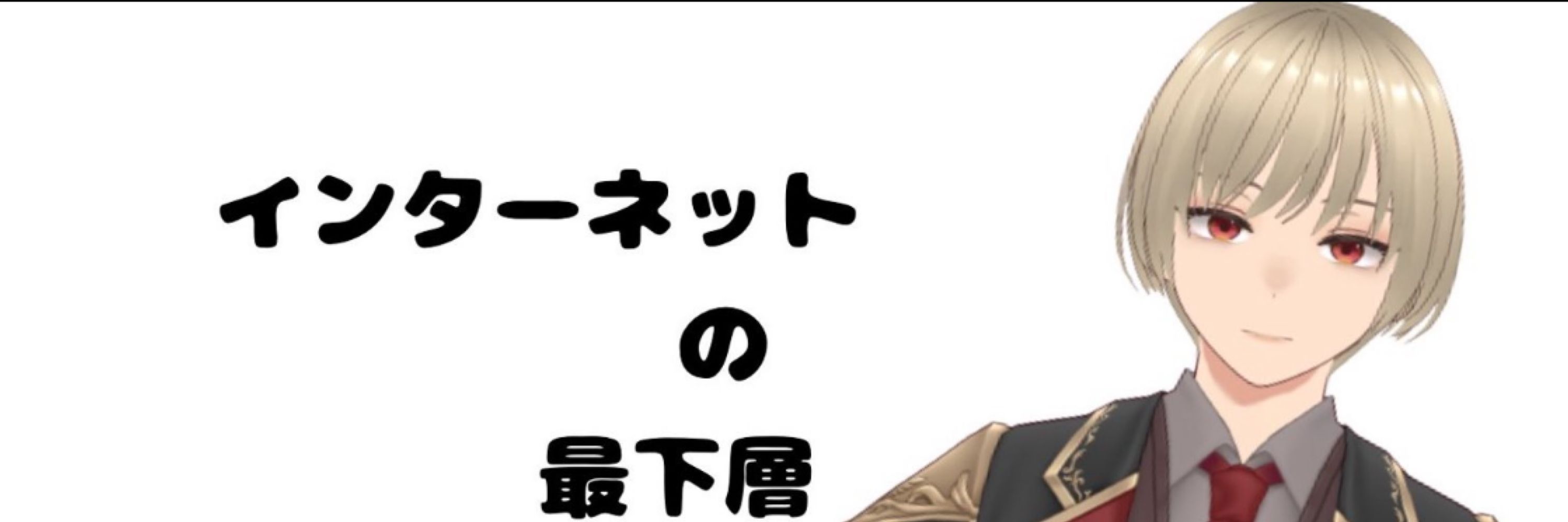 ゆてぃお