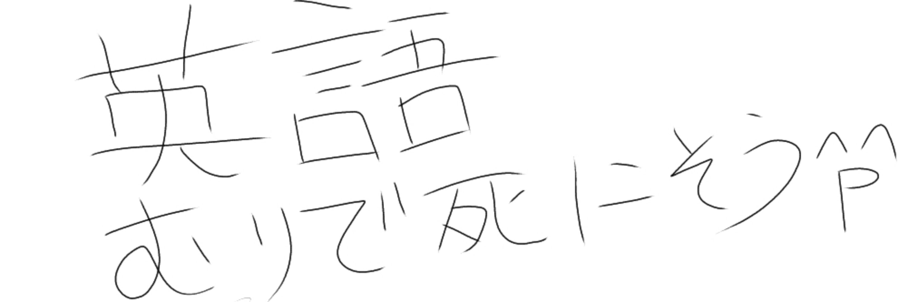 あんころもち 🍈🈂️🔥🐥☁️🐈🙅🏿‍♀️🌙🧐