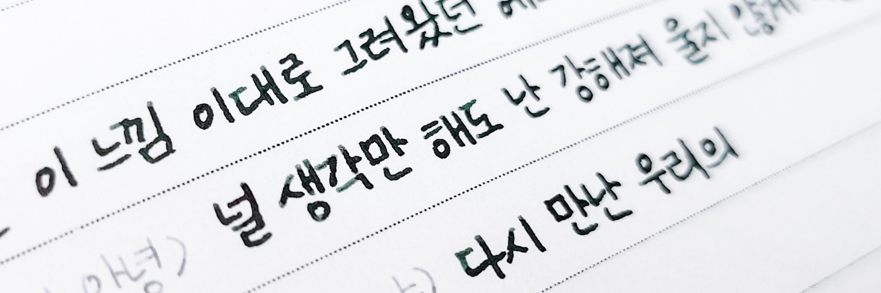 글씨 쓰는 예달