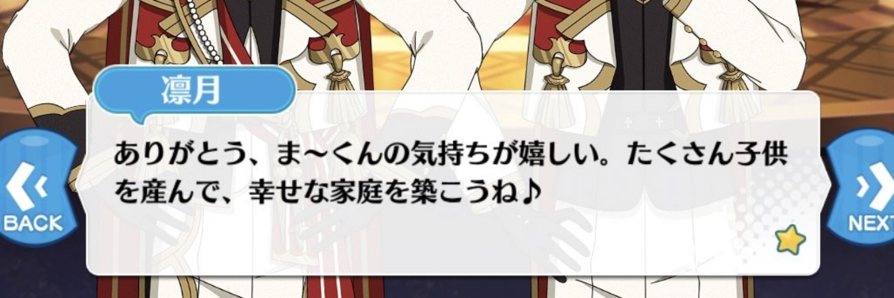 めろたん
