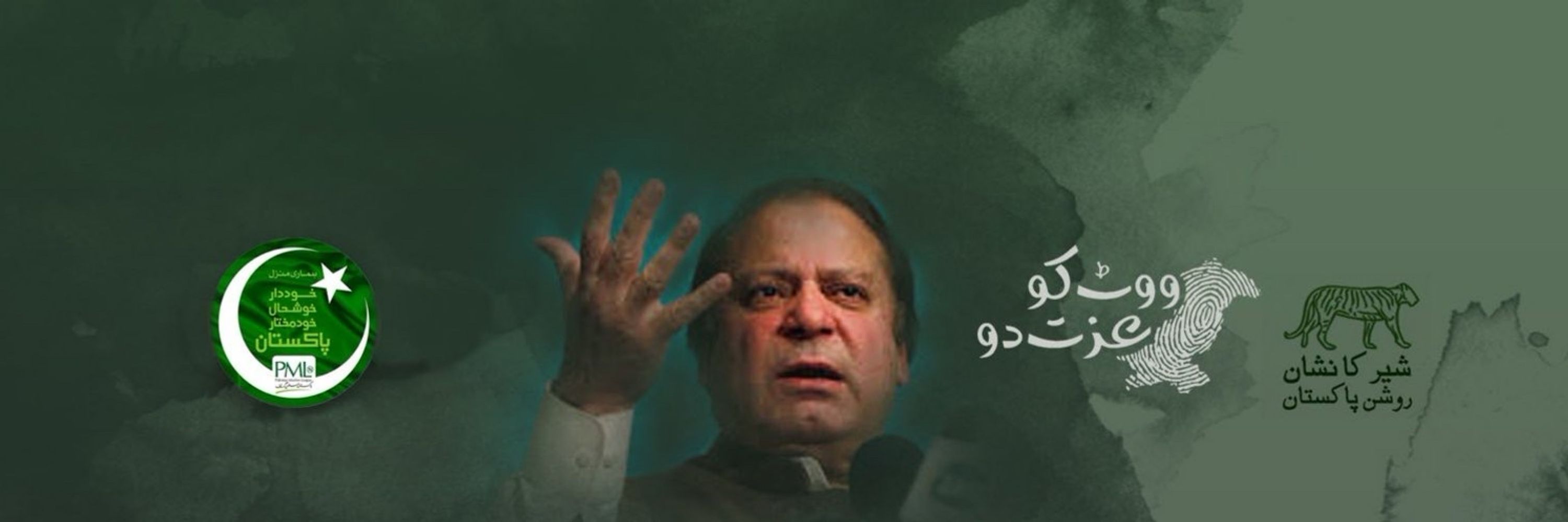 Shafait Ghumman