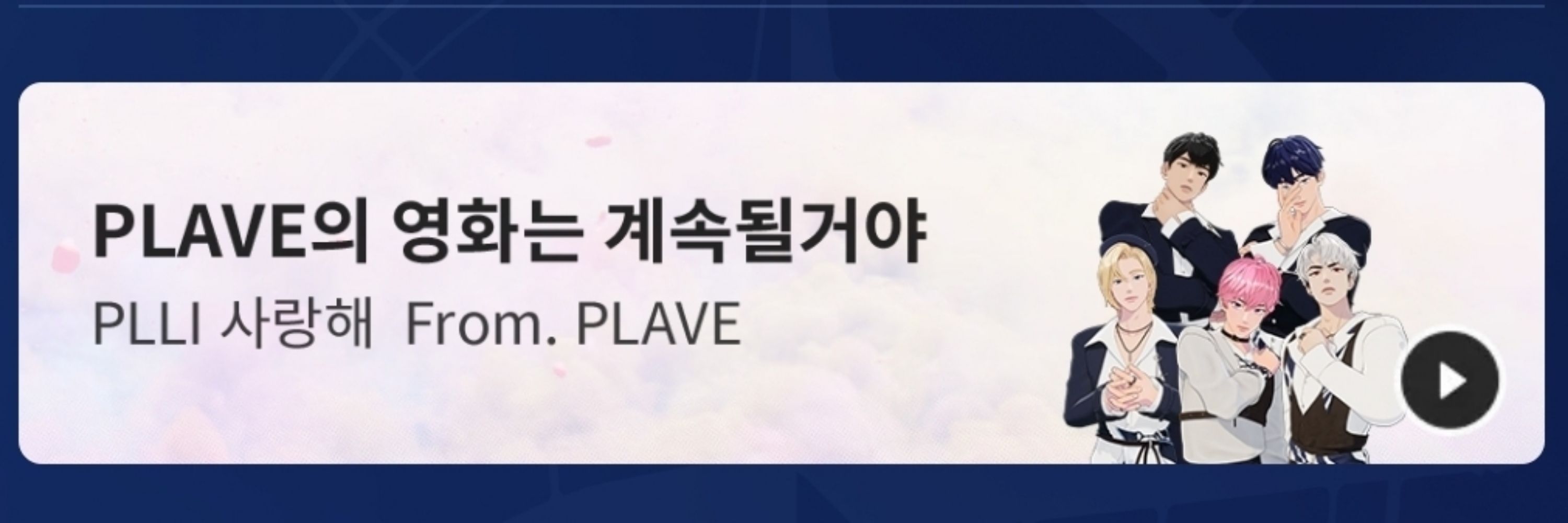 밤토리