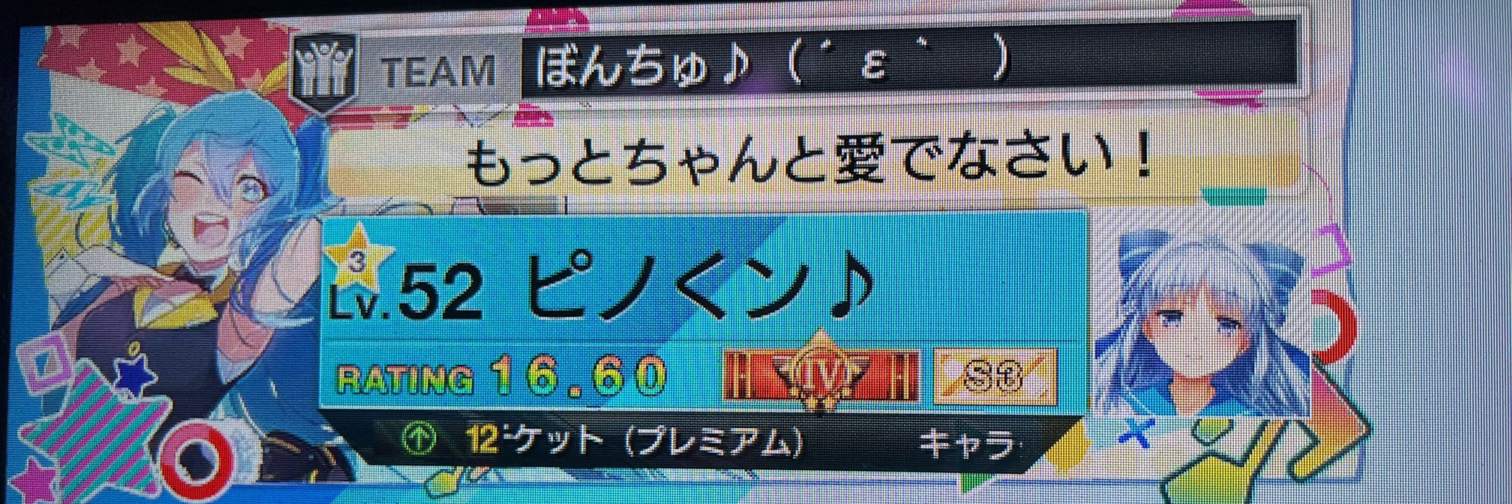 ピノくン♪