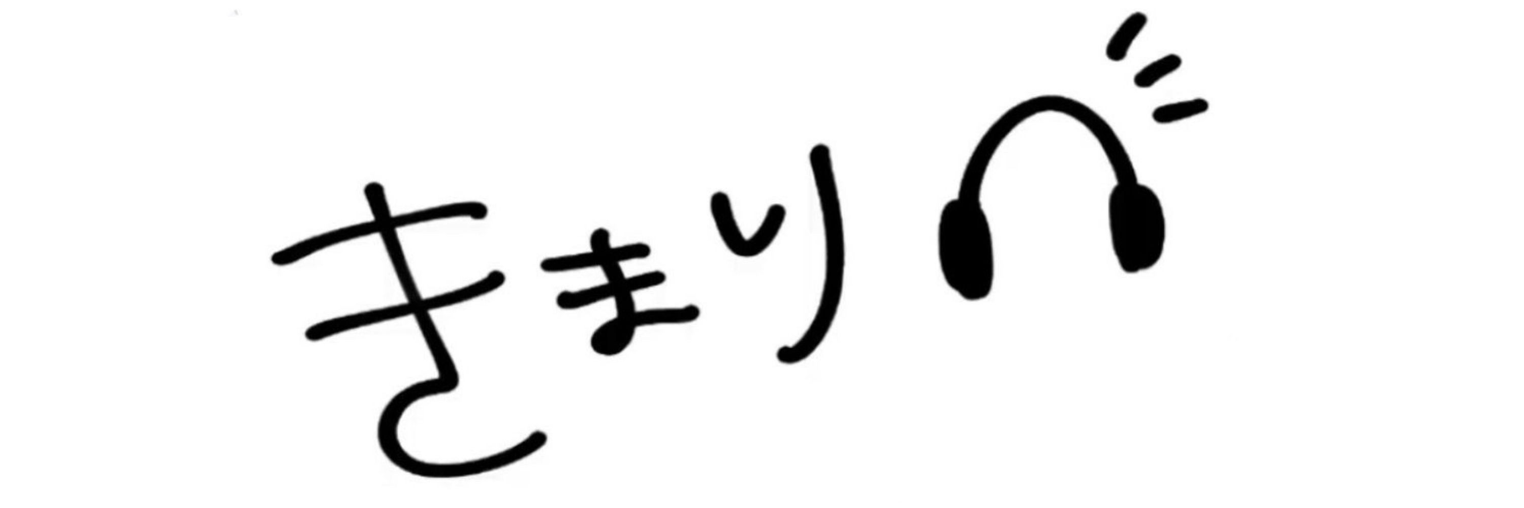 きまり
