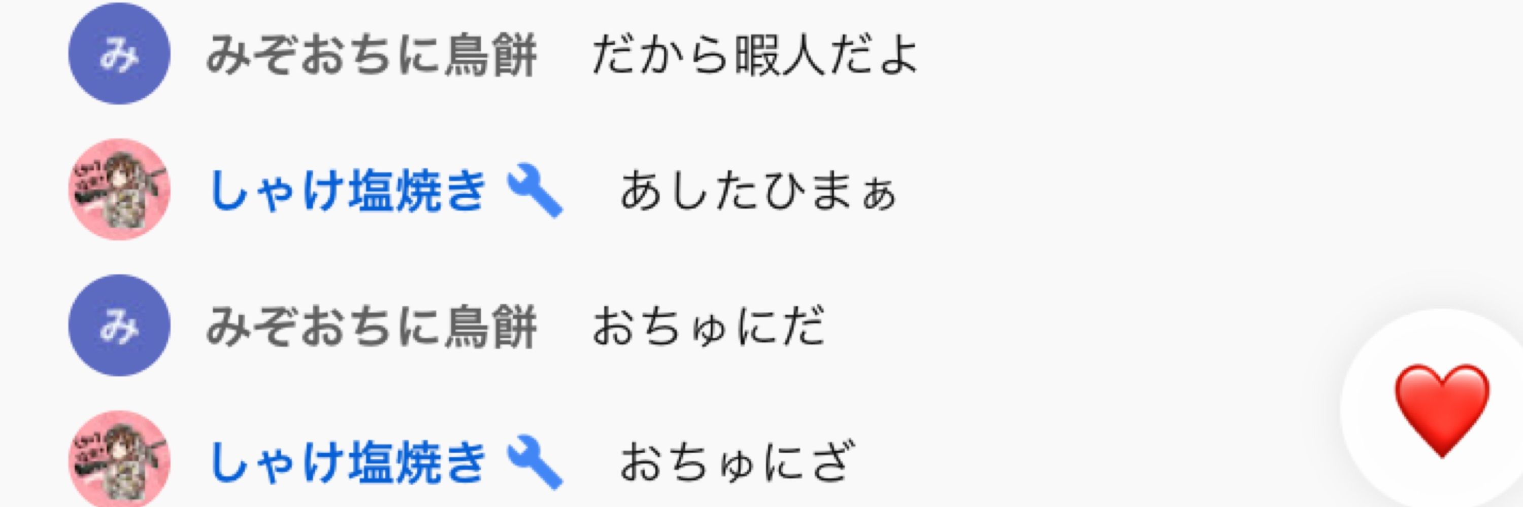 はーさか