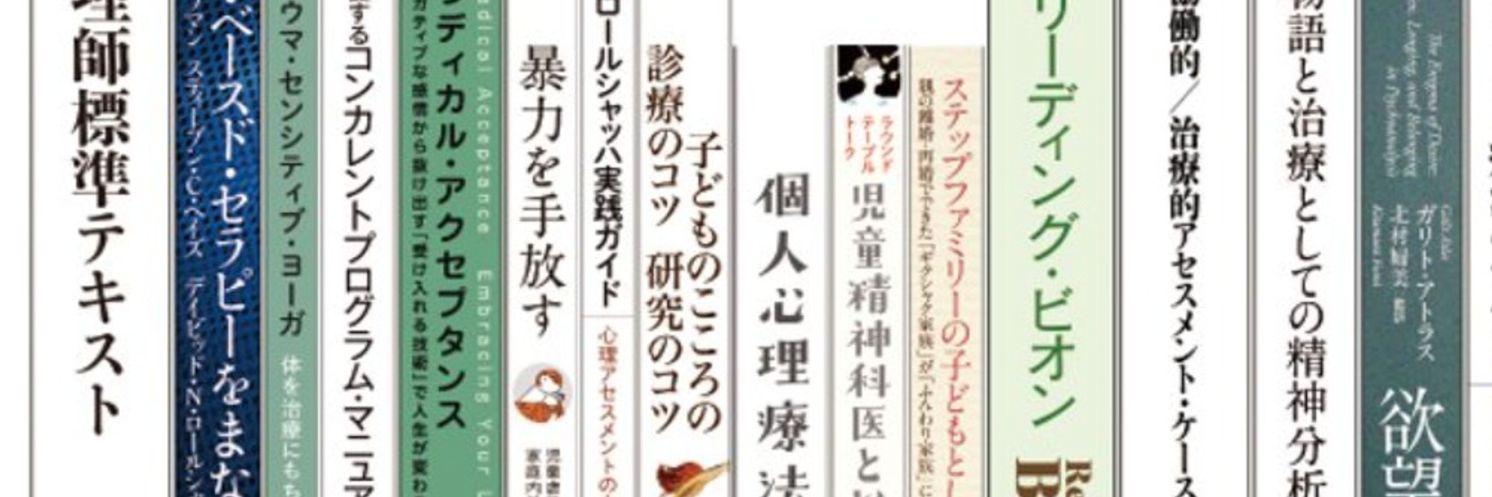 株式会社 金剛出版