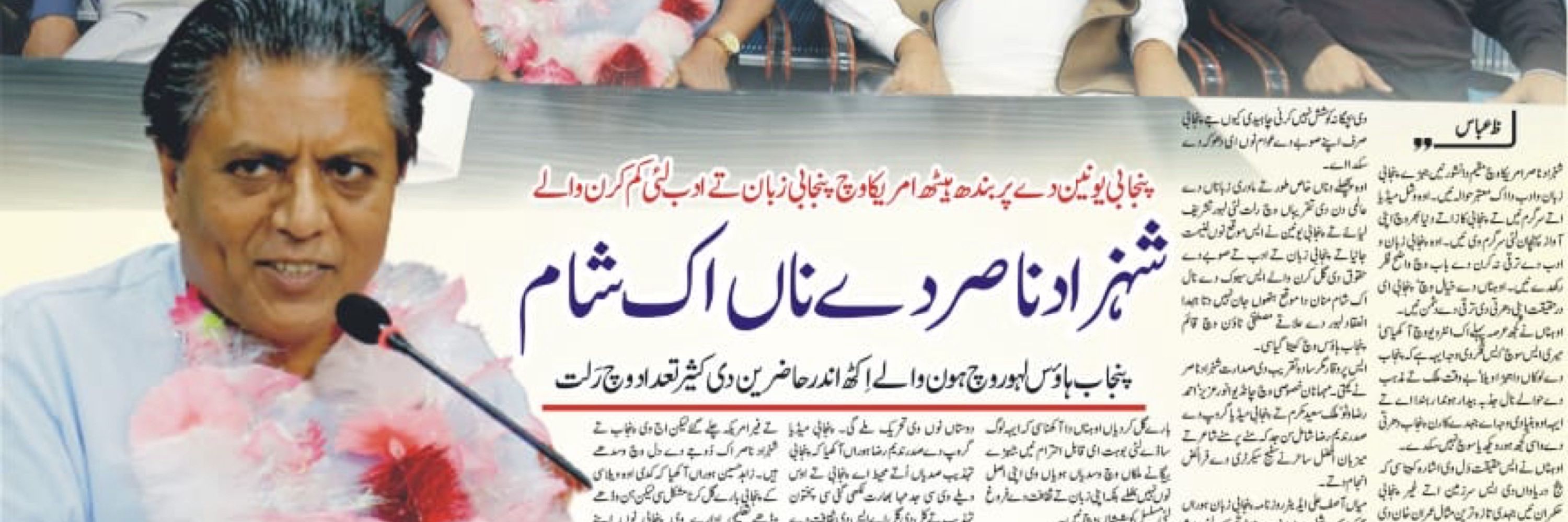 Shahzad