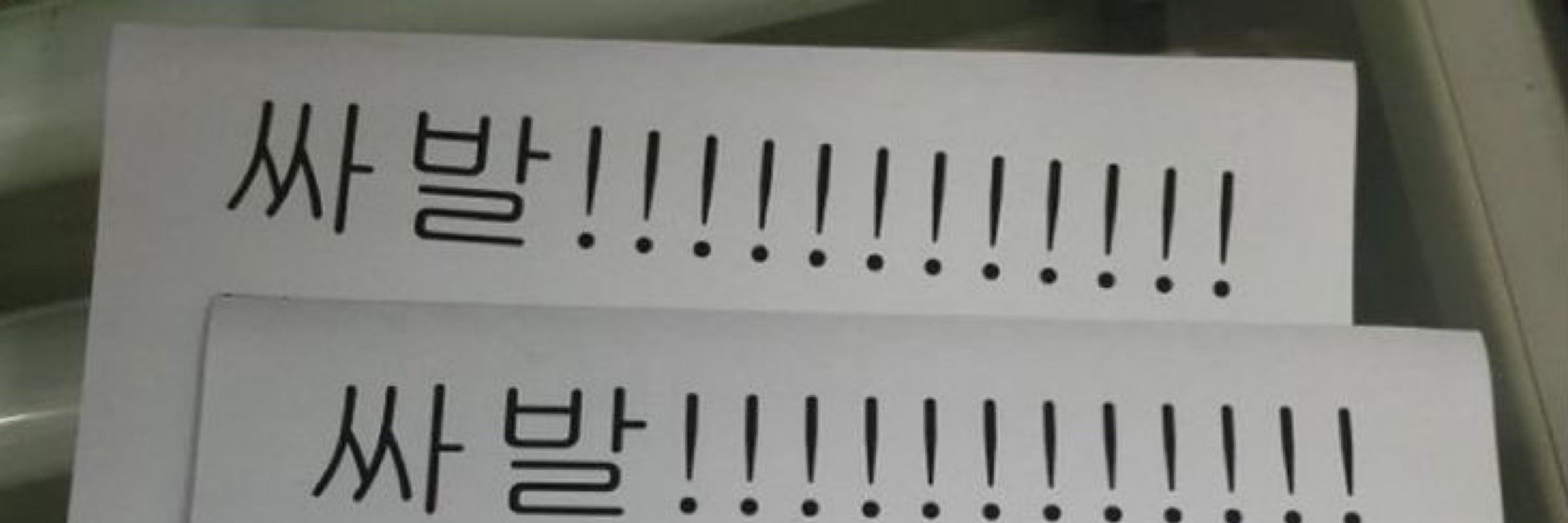 목희