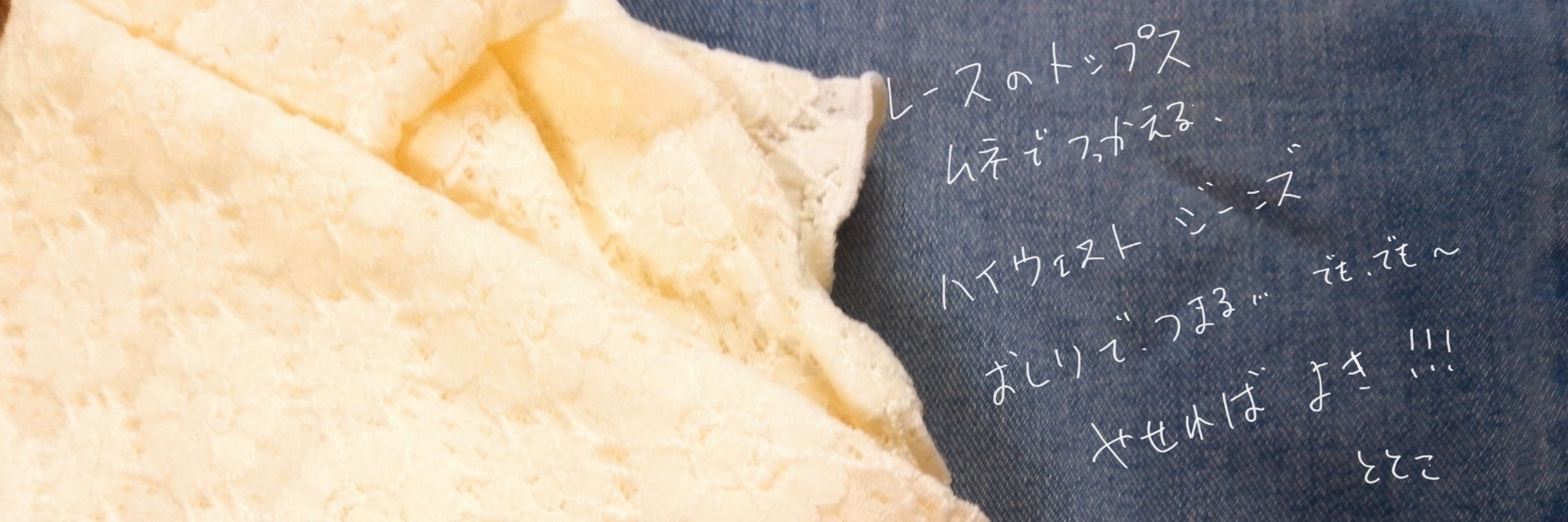 ととこ