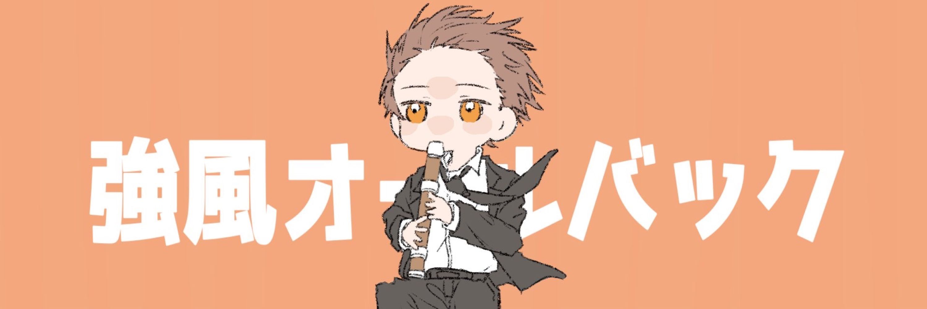 タッキー@🐾