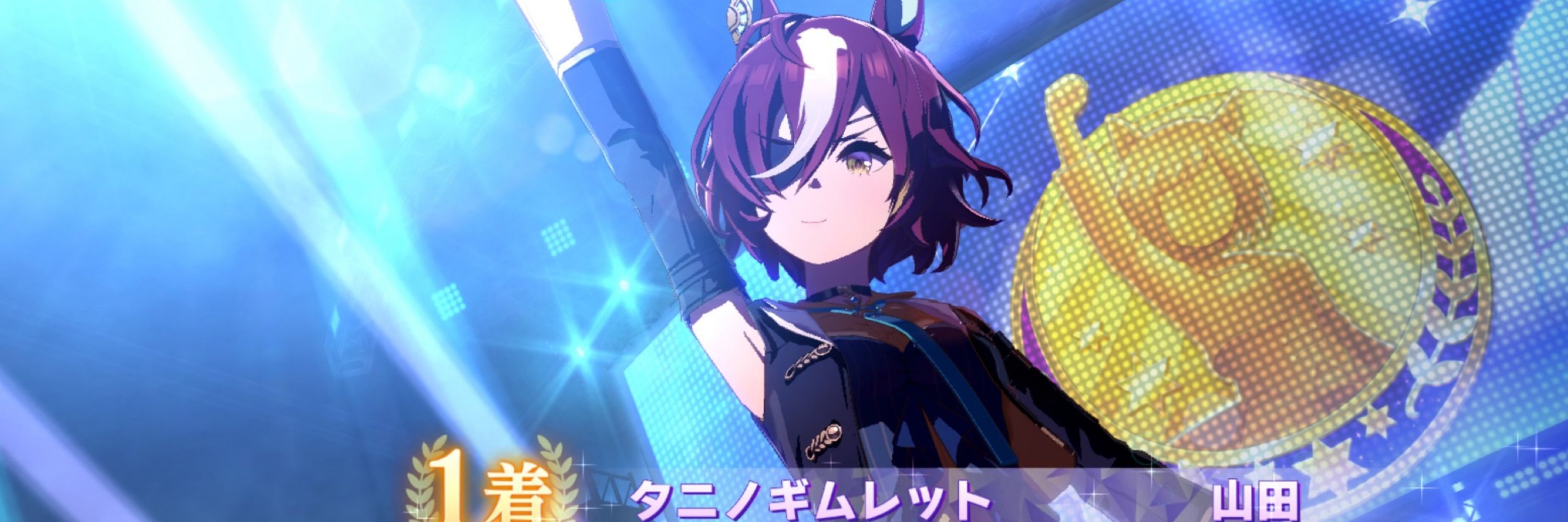 てー