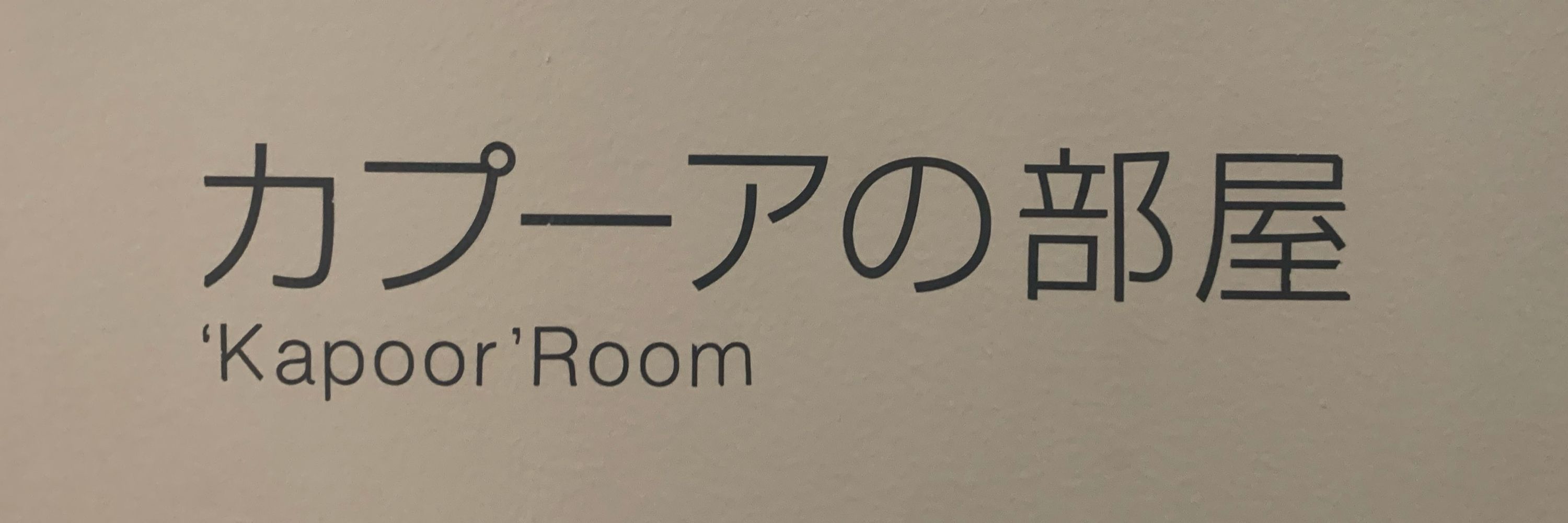 かぷり