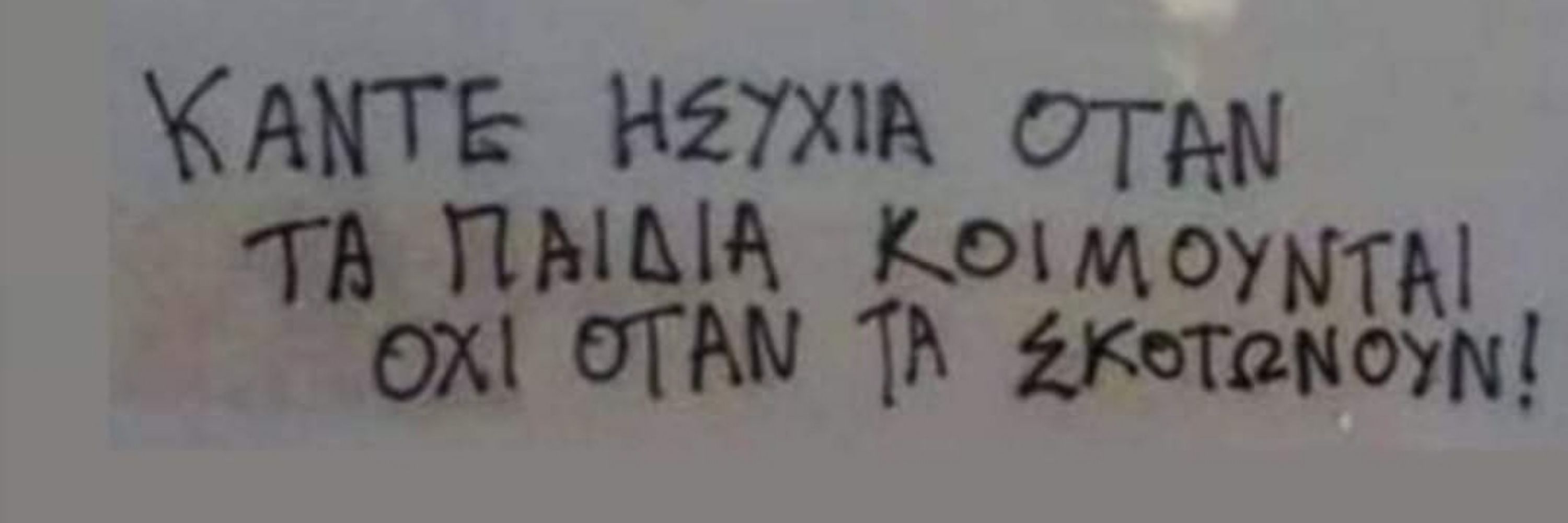 Κύριος Μανος