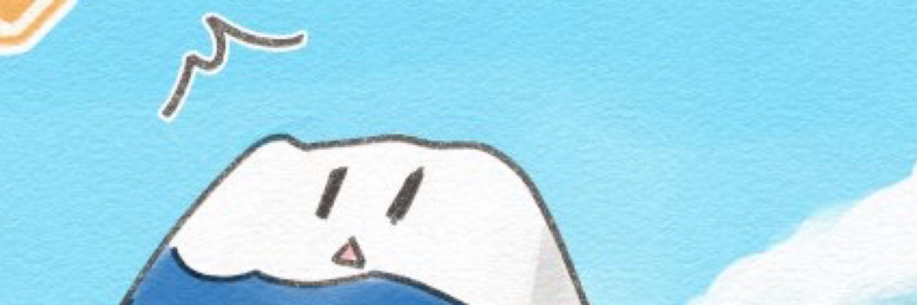 しな