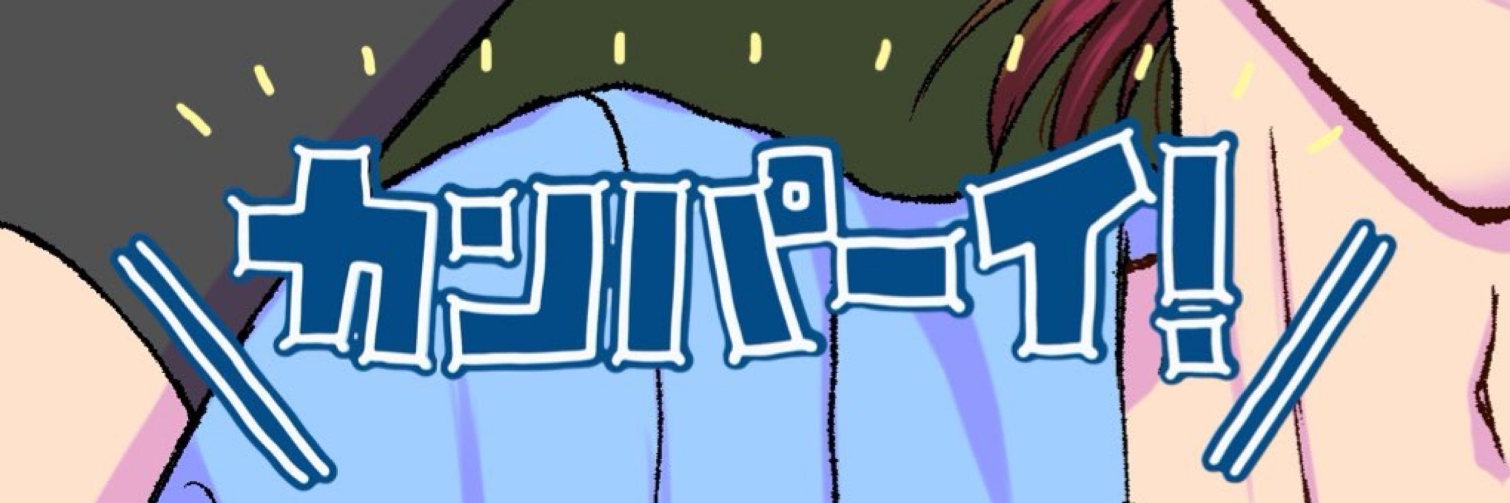 めい