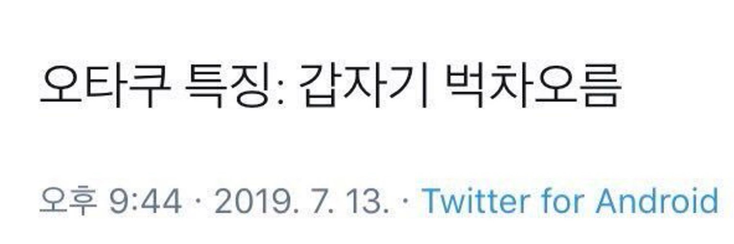 열음