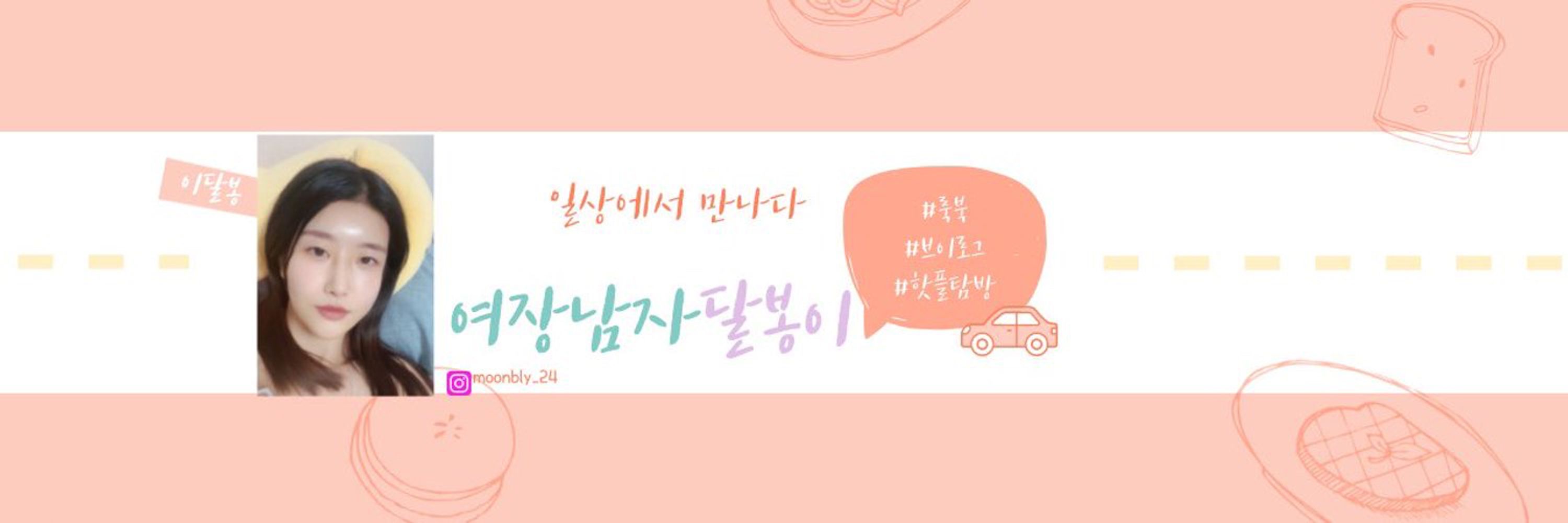 여장남자달봉이