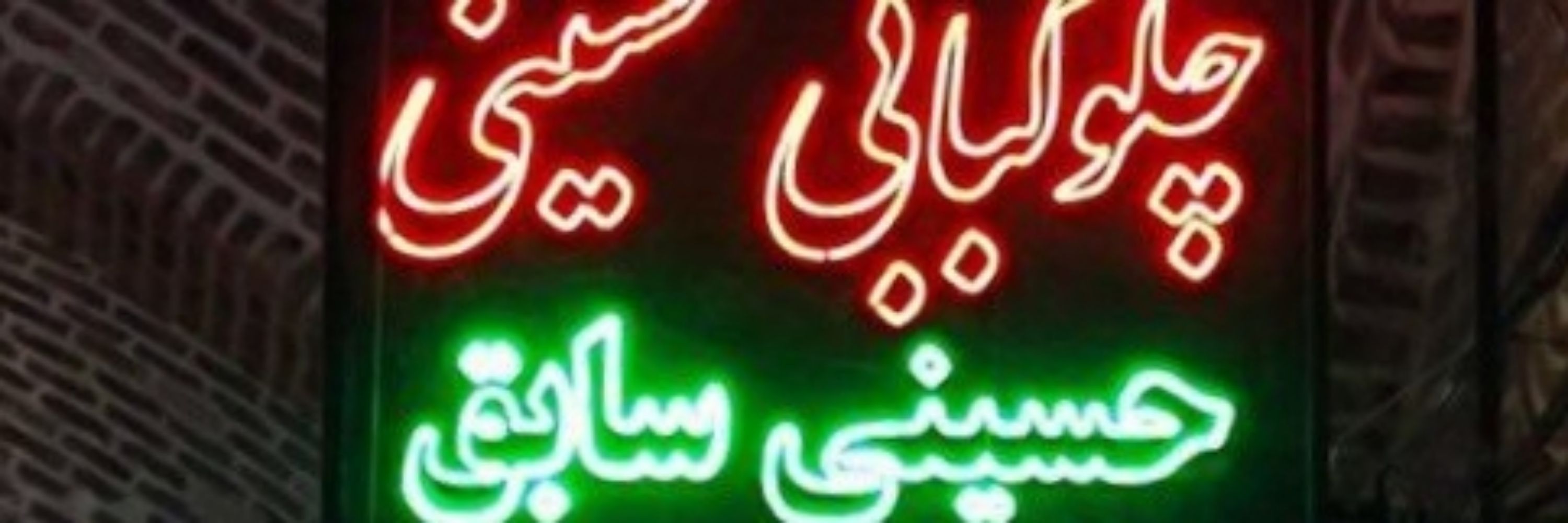 بروس وِین