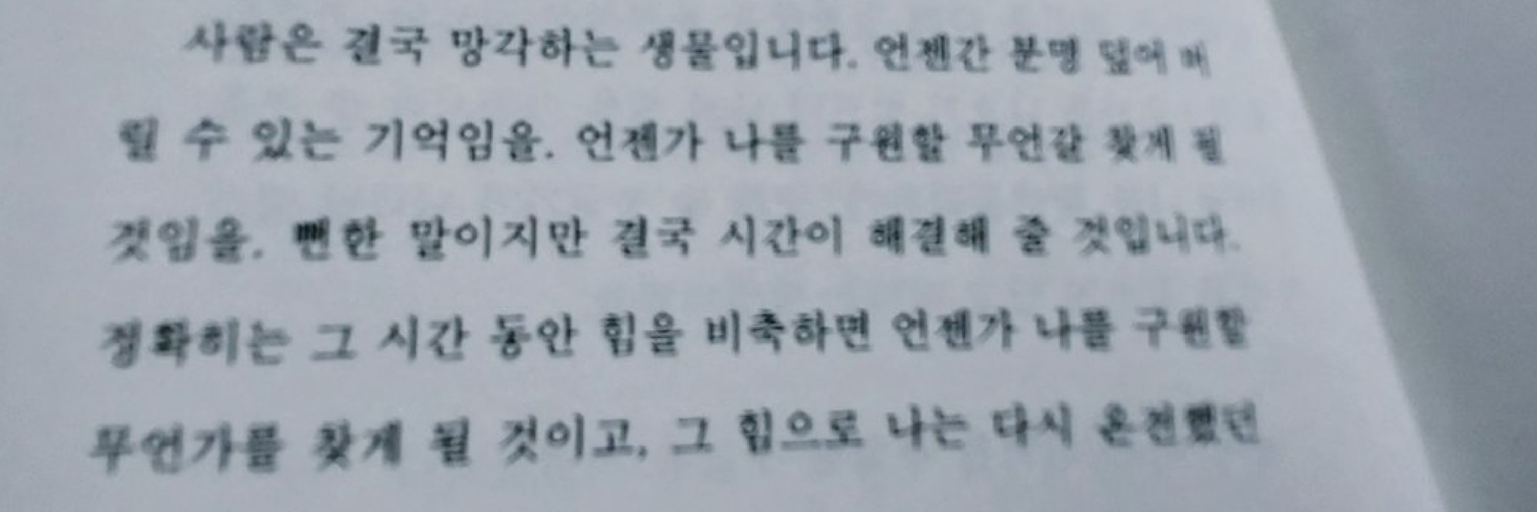 루시아 (불멸)